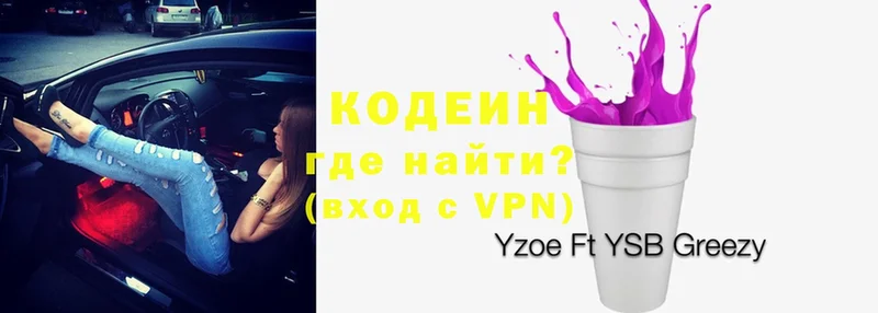 Кодеиновый сироп Lean Purple Drank  наркота  Бирск 