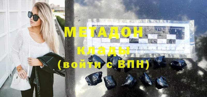 МЕТАДОН methadone  закладка  Бирск 